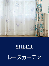 シアー一覧へのボタンです